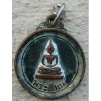 ราคา ที่ระลึกวางศิลาฤกษ์พระแท่น พ.ศ.2515 (21868065648)