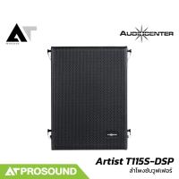 ราคา Audiocenter Artist T115S-DSP ลำโพงซับวูฟเฟอร์ 15 นิ้ว แอมป์ในตัว 2800 วัตต์ 136 dB AT Prosound (25340887083)