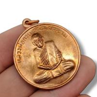 ราคา [M6]HTเหรียญทำน้ำมนต์ หลวงพ่อกวย วัดโฆสิตาราม เนื้อทองแดง (22969643336)