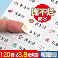 ราคา ป้ายสติกเกอร์อนุบาลเด็กกันน้ําฉีกป้ายชื่อสติกเกอร์นักเรียนชั้นประถมศึกษาชื่อสติกเกอร์น่ารักเขียนชื่อตัวเอง @- (47300998368)