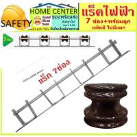 ราคา แร็ก แร็คไฟฟ้า แร็คเหล็ก เหล็กแร็ก แร็คร้อยสายไฟ เหล็กช่องไฟฟ้า แร็ค 3ช่อง แร็คร้อยสาย แร็คไฟฟ้า 7 ช่อง (13463784829)