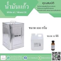 ราคา น้ำมันมะกอก/น้ำมันแก้ว/น้ำมันระกำ ขนาด 800 กรัม (3306721363)