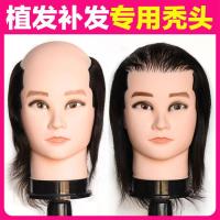 ราคา ร้านวิกผมผมปลูกเปลี่ยนทุ่มเทหัวล้านครึ่งหัวล้านหัวล้านหัวล้านรุ่นหัวจําลองมนุษย์ปลอมรุ่นหัว (40670898763)