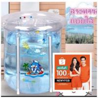 ราคา สระน้ำทรงสูง สระเป่าลมทรงสูง สระเด็กเล็ก (1288770480)