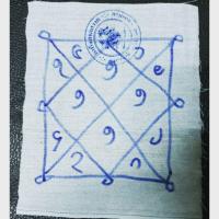 ราคา ผ้ายันต์ตรีนิสิงเหมอญเขียนมือ 13.5 × 16 ซม. ลป.ลำพวน วัดบึงลาดสวาย (5734506605)