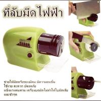 ราคา เครื่องลับมีด ที่ลับมีดมหัศจรรย์ SWIFTY SHARP (941508043)