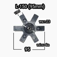 ราคา ยางยอย L150 L190 L225 ยอยยาง6แฉก ยอยยาง ยอย6แฉก ยอยคัปปิ้ง ยางดำ ยางแดง ยางยอย ยอย (20582490856)