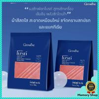 ราคา ผงซักฟอกไบรท์ สูตรซักเครื่อง กิฟฟารีน สูตรเข้มข้น พลังซักโดนใจ (9974156058)