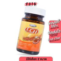 ราคา LCH Lepaz’ Apple Cider แอลซีเอช เลอปาซ แอปเปิ้ล ไซเดอร์ [มีให้เลือก 2 ขนาด] (1966103505)