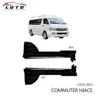 ราคา พลาสติกยึดปลายกันชนหน้า ขายึดกันชนหน้า​รถตู้คอมมูเตอร์​ TOYOTA COMMUTER HIACE ปี 2010-2013 (27174552024)