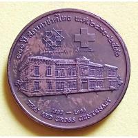 ราคา เหรียญกษาปณ์ที่ระลึกเนื่องในโอกาสครบ 100 ปี สภากาชาดไทย พ.ศ.2436-2536​ ไม่​ผ่าน​ใช้ (26450020464)