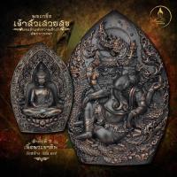 ราคา พระพิฆเนศ พระกริ่งเจ้าสัวเสวยสุข เนื้อนวะโลหะซาติน เทพเจ้าแห่งความสำเร็จ เจริญรุ่งเรือง ค้าขายร่ำรวย ทรัพย์สินเงินทอง (9147266695)