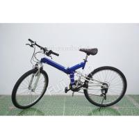 ราคา จักรยานเสือภูเขาญี่ปุ่น - ล้อ 26 นิ้ว - พับได้ - มีเกียร์ - มีโช๊ค - สีน้ำเงิน [จักรยานมือสอง] (20784873275)