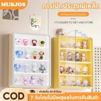 ราคา MUSJOS กล่องเก็บโมเดล กล่องอะคริลิคใส กล่องแสดงโมเดล ฟิกเกอร์ ชั้นวางโมเดลอะคริลิค กล่องเก็บของ กล่องโมเดล ตู้โมเดล (41205409377)