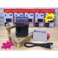 ราคา แท่นชาร์จ Sony NP-FW50 A7S A7R A7RII A7SII A7II A7 A6500 A6300 A6000 A5100 A5000 NEX7 NEX6 NEX5N (10436385545)