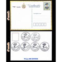 ราคา รายการที่547 ไปรษณียาบัตร ร.9 แบบที่1+ตราที่ระลึก (ผ้าพระราชินี) 6 ปณ. (344699808)