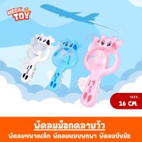 ราคา พัดลมมือถือขนาดเล็ก ลายการ์ตูนน่ารัก สําหรับเด็กพัดลมแบบพกพามือกดลายวัว (28183528499)