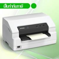 ราคา เครื่องพิมพ์สมุด Passbook printer EPSON PLQ-35 (17128801537)