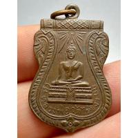 ราคา เหรียญหลวงพ่อวัดไร่ขิง รุ่นแรก ทรงเสมา 2476 พระบ้านสวยเก่าเก็บหายาก (24888424884)