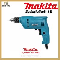 ราคา สว่าน สว่านไฟฟ้า 3/8" MAKITA รุ่น M0600B / MAKTEC MT60 (8939716355)