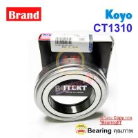 ราคา KOYO CT-1310 ลูกปืนคลัช F6600, F6610,F6640,F7840 63.5x103.3x22 ลูกปืนคลัทซ์ CT1310 ฟอร์ด รถไถ 6000 (8512700136)
