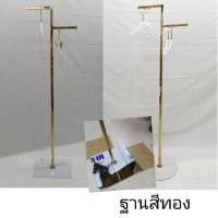 ราคา ราวสีทอง ราวตัวที ราวแขนเฉียง (3737790392)