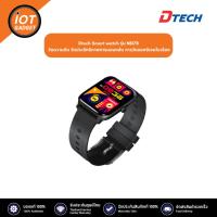 ราคา DTECH รุ่น NB178 Smart watchวัดความดัน วัดประสิทธิภาพการนอนหลับ การวัดออกซิเจนในเลือด ประกันศูนย์ 1ปี (22356261845)