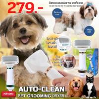 ราคา Auto Clean pet grooming dryer แปรงไดร์ขนสัตว์เลี้ยง ไดร์เป่าขน ไดร์เป่าขนสัตว์เลี้ยง ไดร์เป่าขนแมว ไดร์เป่าขนหมา (13231012503)