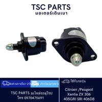 ราคา มอเตอร์เดินเบา สำหรับรถ Citroen Peugeot รุ่น Xantia ZX 306 405GRI 405SRI 406D8 (25939502962)