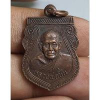 ราคา เหรียญเสมาครึ่งองค์หลวงพ่อชื่นวัดมาบขำจังหวัดระยอง (27318341315)