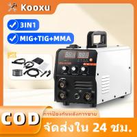 ราคา KOOXU ตู้เชื่อมMIG/TIG/MMA ตู้เชื่อมไฟฟ้า 3 ระบบ เครื่องเชื่อม MIG/MMA/TIG-700B ตู้เชื่อมไฟฟ้า ไม่ต้องใช้ก๊าส (43313540596)