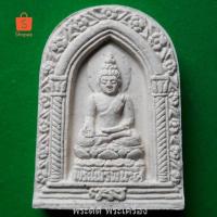 ราคา สมเด็จพระไพรีพินาศ วัดบวรนิเวศวิหาร 3 ต.ค.2536 (4835155055)