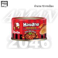 ราคา ปุ้มปุ้ย หอยลายทอดซอส รสเผ็ดสไตล์เกาหลี ขนาด 40 กรัม จำนวน 10 กระป๋อง (27514980675)