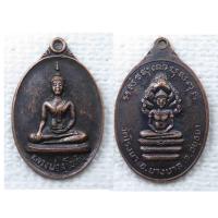 ราคา เหรียญ หลวงพ่อสุโขทัย หลัง พระนาคปรก วัดโรงนา อ.บางบาล อยุธยา (18343551207)