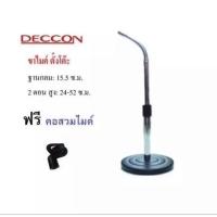 ราคา NEW ขาตั้งไมโครโฟน ตั้งโต๊ะ พร้อมคอจับไมค์ คออ่อน ปรับระดับได้ STAND MICROPHONE MS-004 (ดำ/เงิน) (2110676226)