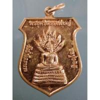 ราคา Antig Super 2429 เหรียญพระนาคปรกพระศรีสรรเพชร วัดป่าจิตตาราม จังหวัดพิษณุโลก สร้างปี 2559 ตอกโค๊ต ด้านหน้า (25131551447)