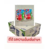 ราคา ยกลัง 20 แพ็ค DeeDo ICE STICK โฉมใหม่ ดีโด้หวานเย็น ดีโด้หลอด หวานเย็นกลิ่นต่างๆ (26315751085)