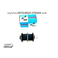 ราคา สกรูกันโคลง STRADA(SN1215) made in japan สกรูกันโคลง MITSUBISHI STRADA สตาด้า สกรูกันโคลงสตาด้า(1ชิ้น) (16086131844)