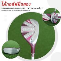 ราคา [ไม้มือสอง] USED HYBRID PING GLE2 LOFT 34 เเทนเหล็ก 7 ก้าน PING ULT 240 J FLEX L รหัสสินค้า 2100355047809 (27107390525)