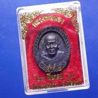 ราคา เหรียญหล่อ เสาร์ 5หลวงพ่อนอง วัดทรายขาว ร ปี2539...66.9.13...อบ7 (18984129956)