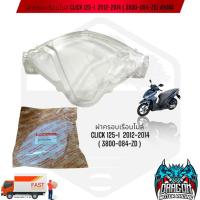 ราคา ฝาครอบเรือนไมล์ CLICK 125-I 2012 (3800-084-ZD) #HMA (42122239760)