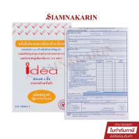 ราคา หนังสือรับรองการหักภาษี ณ ที่จ่าย ไอเดีย IDEA ชนิดคาร์บอนในตัว 4 ชั้น (1 เล่ม) (40609099481)