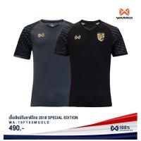 ราคา WARRIX เสื้อเชียร์ Limited ทีมชาติไทย WA-18FT53MGOLD (44314301889)