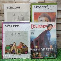 ราคา หนังสือนิตยสารภาพยนตร์ เอนเตอร์เทนZ3370 BIOSCOPE Z3371 BIOSCOPE Z3372 BIOSCOPE Z3373 (41801005384)