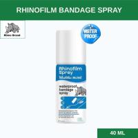 ราคา Rhinofilm Bandage Spray [Waterproof] ไรโนฟิล์ม สเปรย์ สเปรย์ฟิล์มใสปิดแผล เคลือบแผล กันน้ำ 40 ml (42768938422)