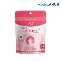 ราคา Amsel Amino Collagen 500mg 20 Capsules แอมเซล อะมิโนคอลลาเจน 20 แคปซูล 22853 (43653267891)