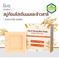 ราคา Milk Soap สบู่สูตรโปรตีนนมและข้าวสาลี สบู่ก้อนล้างหน้า ผิวกระจ่างใส อ่อนโยน สบู่ออร์แกนิคสบู่โปรตีนนมข้าว(29฿) (24130306170)