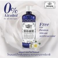 ราคา Acqua Alle Rose Toner โทนเนอร์น้ำกลั่นกุหลาบ (27703175618)