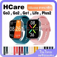 ราคา สายนาฬิกาข้อมือซิลิโคน สําหรับ 20 มม Hcare Go 3 Hcare Go 3 Go2 Go 1 Life Plus 2 Smart Watch (19986662229)