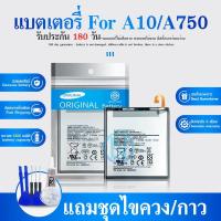 ราคา แบต SM-A10/A7（2018） Battery A10 /A7（2018）รับประกันนาน 6 เดือน (3549919284)